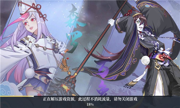 封神万妖录  v1.1.0