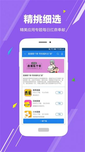 我的华为app最新版 v11.1.1.520