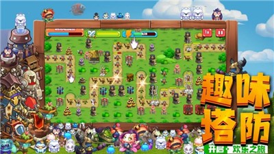 进击的防御塔  V 1.0.0