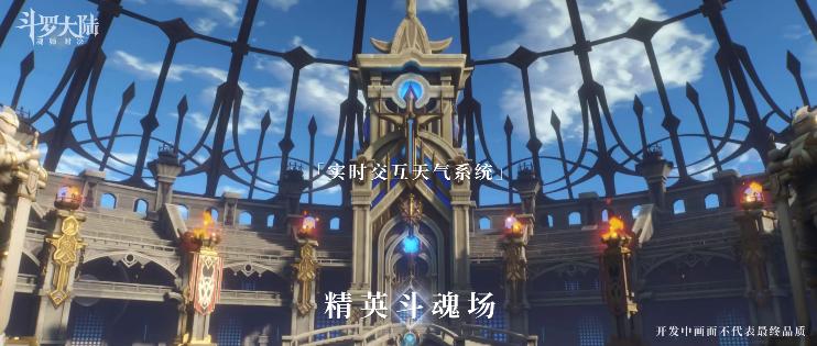 斗罗大陆双神对决游戏