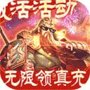 三国之空城计怀旧版