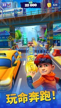 地铁散步模拟器