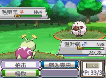 口袋妖怪蛋白石 v3.2.5