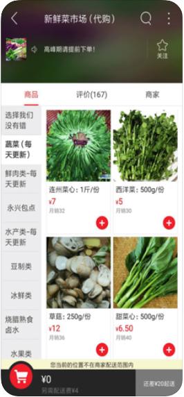 微社区外卖 2020-09-07 10:18