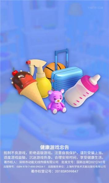 超级连一连婴儿养成 v16.0