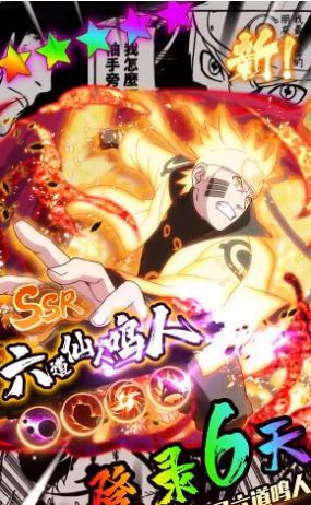 木叶疾风传手游官方版图片1