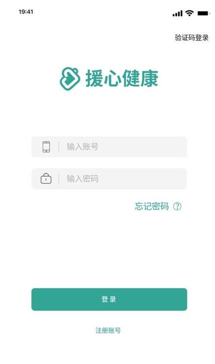 援心健康 v1.0.5