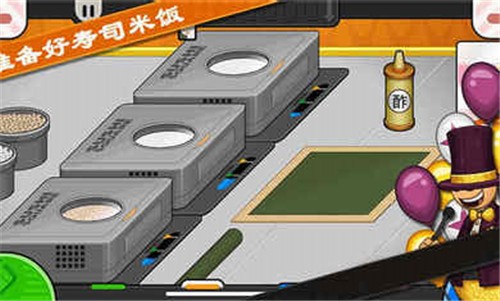 老爹寿司店安卓中文版  v1.0.0