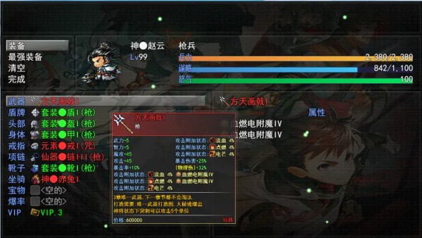 三国神将传  v1.09