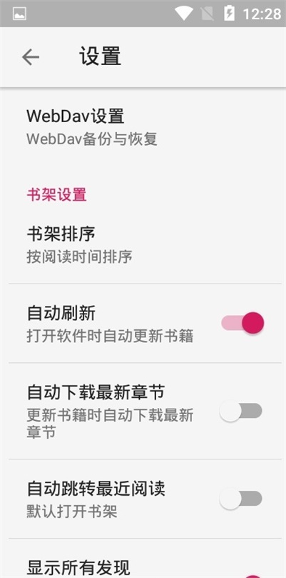 HiReader阅读书源app官方下载  v4.5.4