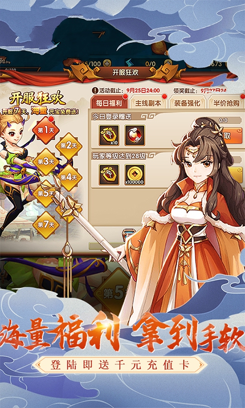 轩辕剑再续前缘手游官方最新版  v5.0.3