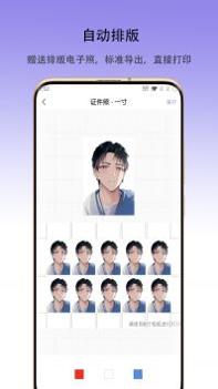 火棍证件照 v3.0.5