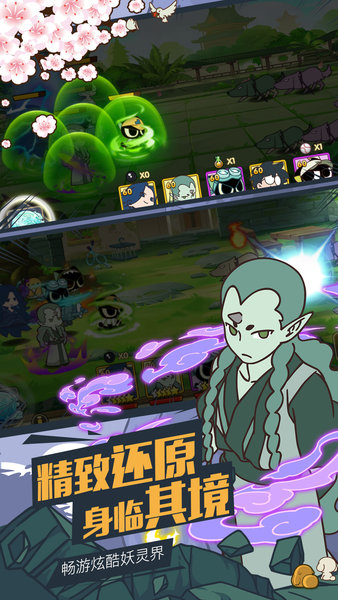 罗小黑战记妖灵簿 版本:v1.2