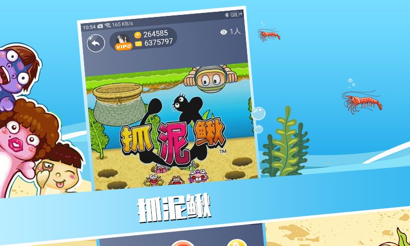 头号街机游戏平台 v1.0.1