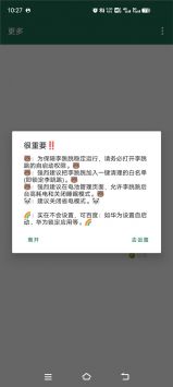 李跳跳去广告软件 v2.0.5