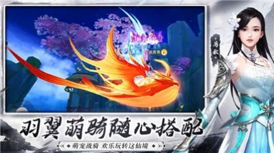剑仙轩辕志仙剑修仙手游官方版图片1