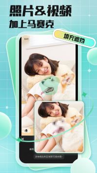 马赛克去除工具 v3.0.5