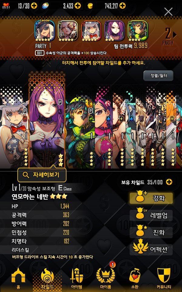 天命之子纪念版 v2.9.5