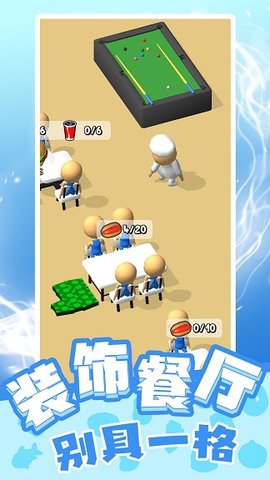天才小当家 v1.0.1