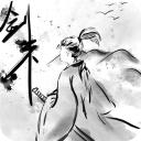 剑来手游最新版