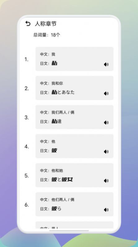 日语翻译助手 v1.1