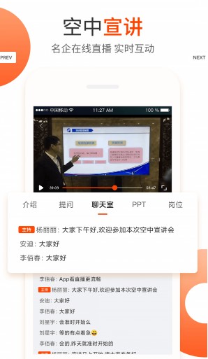 北极星招聘 v2.4.4