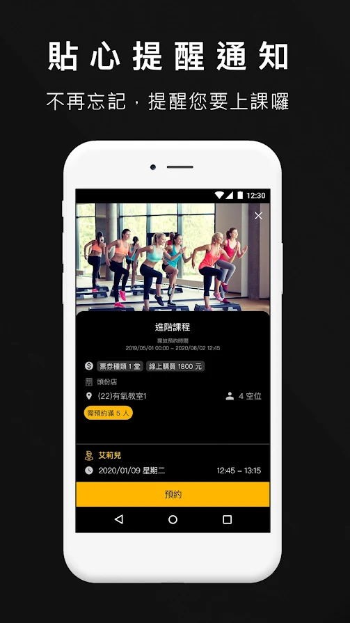 第九健身  v2.1.2