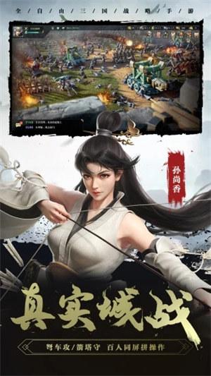 卧龙吟2解锁版 v4.0.4