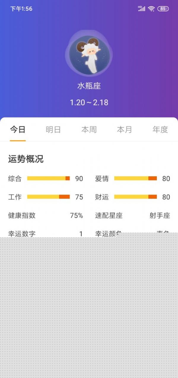 恒悦日历app v1.0