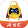 换号吧-游戏账号交易平台