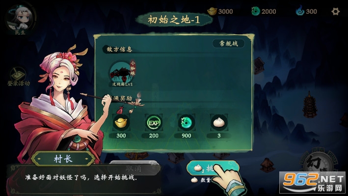 这里有妖官方正版