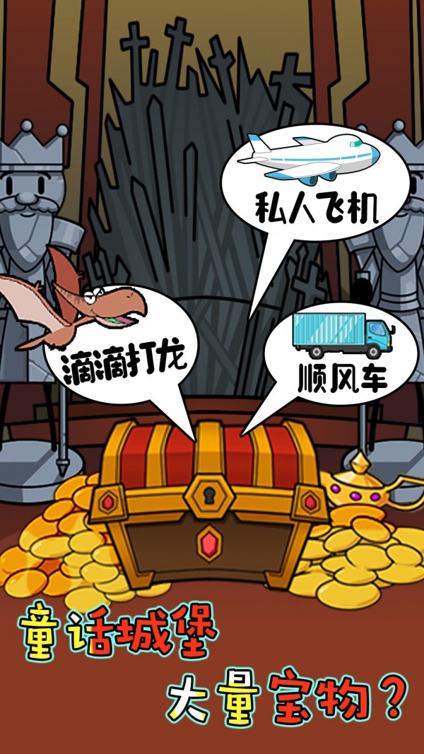 火柴人奇妙冒险游戏安卓版