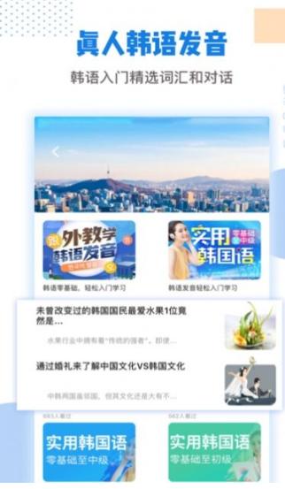 互动作业口语  v1.0.1