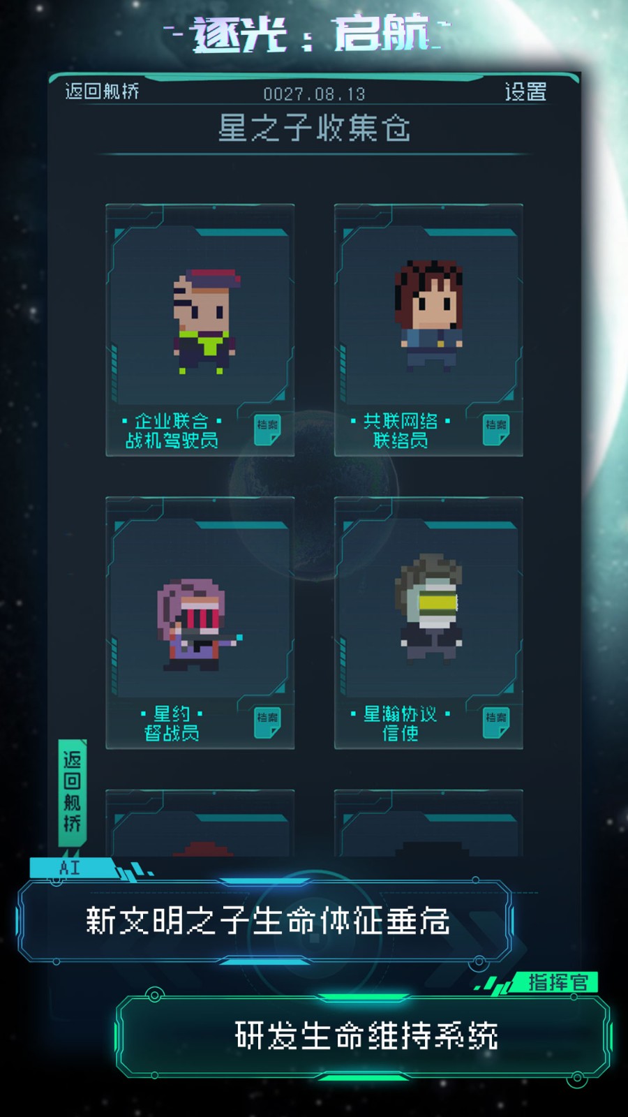 逐光启航1.2.14 2021-01-22 15:08