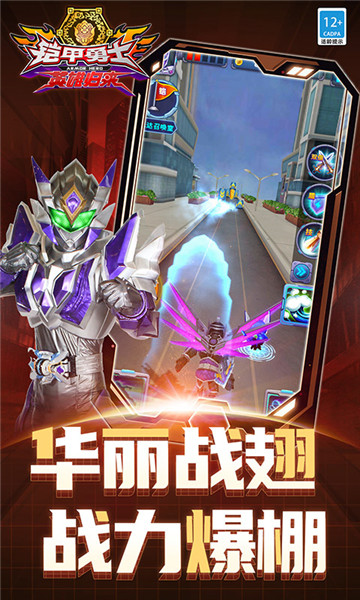 铠甲勇士英雄归来完整版