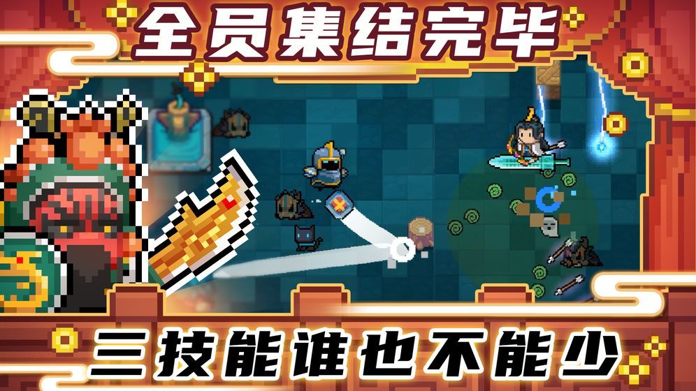 元气骑士最新最新版无冷却时间3.0.0图片1