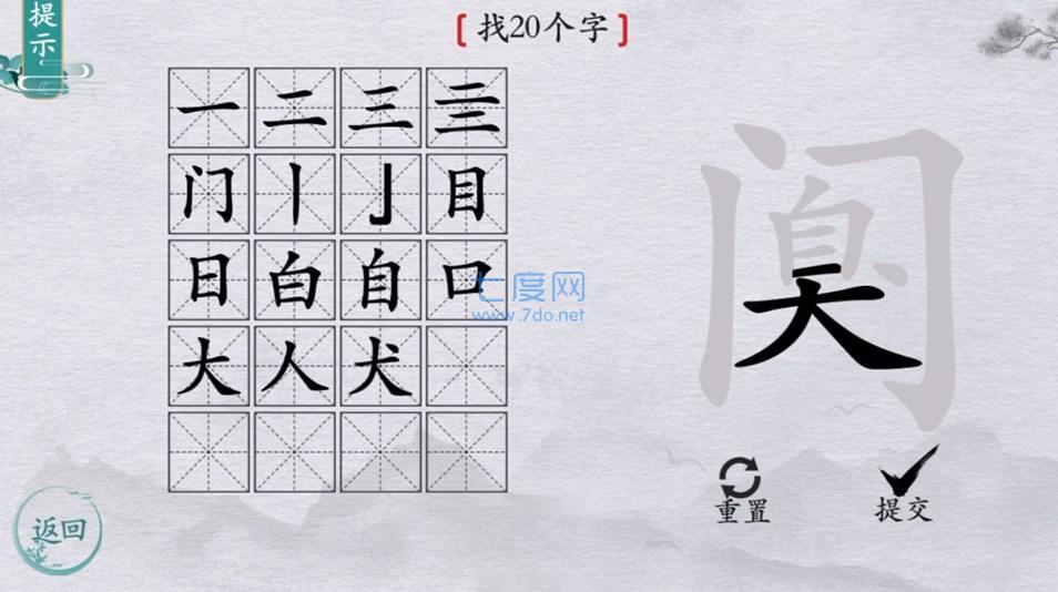 大脑猜猜看 v1.0