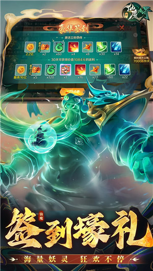 新仙魔九界官方正版 v3.3.1