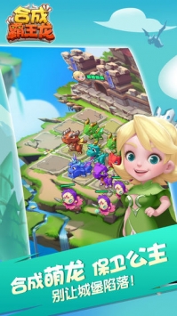 合成霸王龙 v4.0.5