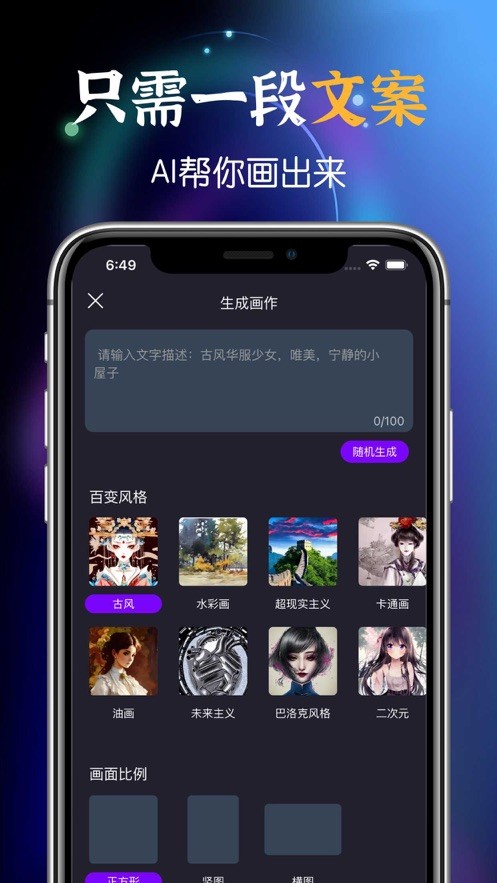 picacg ai绘画  V 1.2