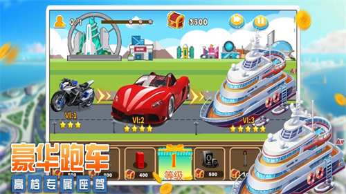 亿万富豪梦解锁版免费内购