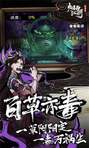 烟雨江湖无限元宝解锁版