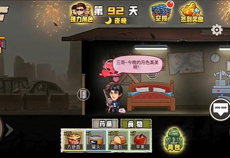 求生100天小舞版