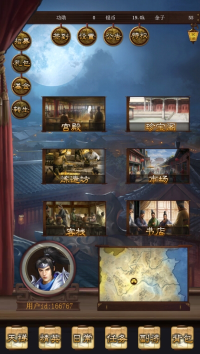 演义三国放置挂机游戏 v0.0.2 安卓版