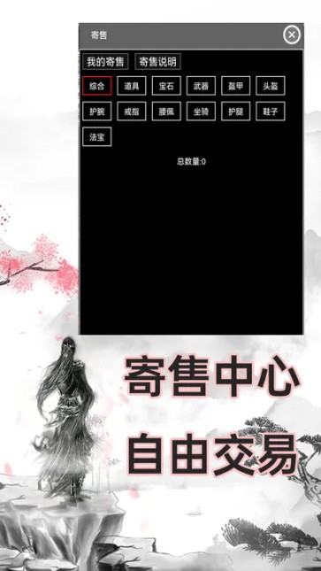 剑门江湖录  v1.1.2