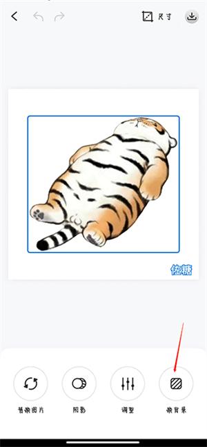 佐糖抠图免费版