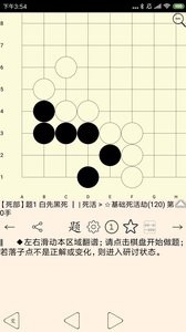 围棋宝典  v1.02
