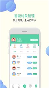 甘霖营养师截图2