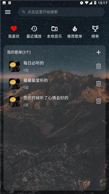 速悦音乐官网版