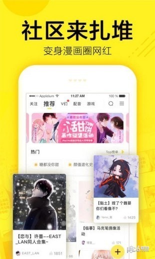 吹雪漫画  v1.54